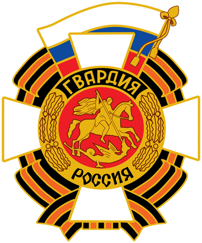 знак гвардия разновидности по годам