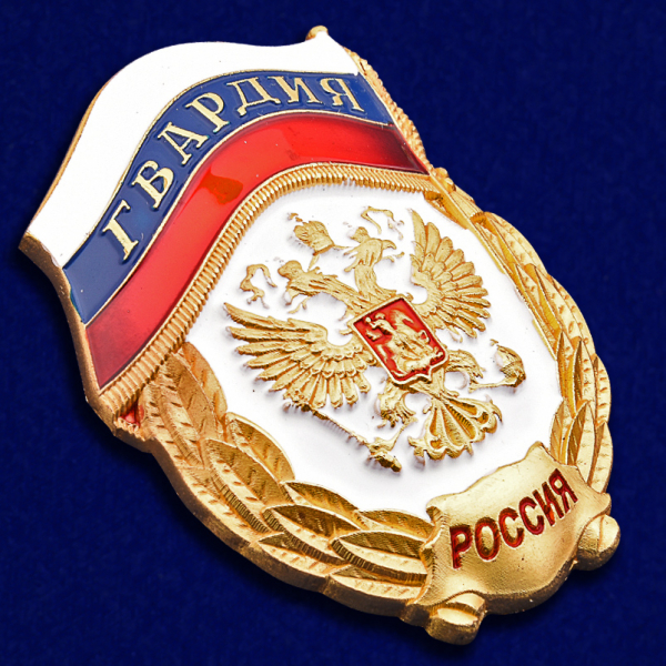 орден гвардия ссср